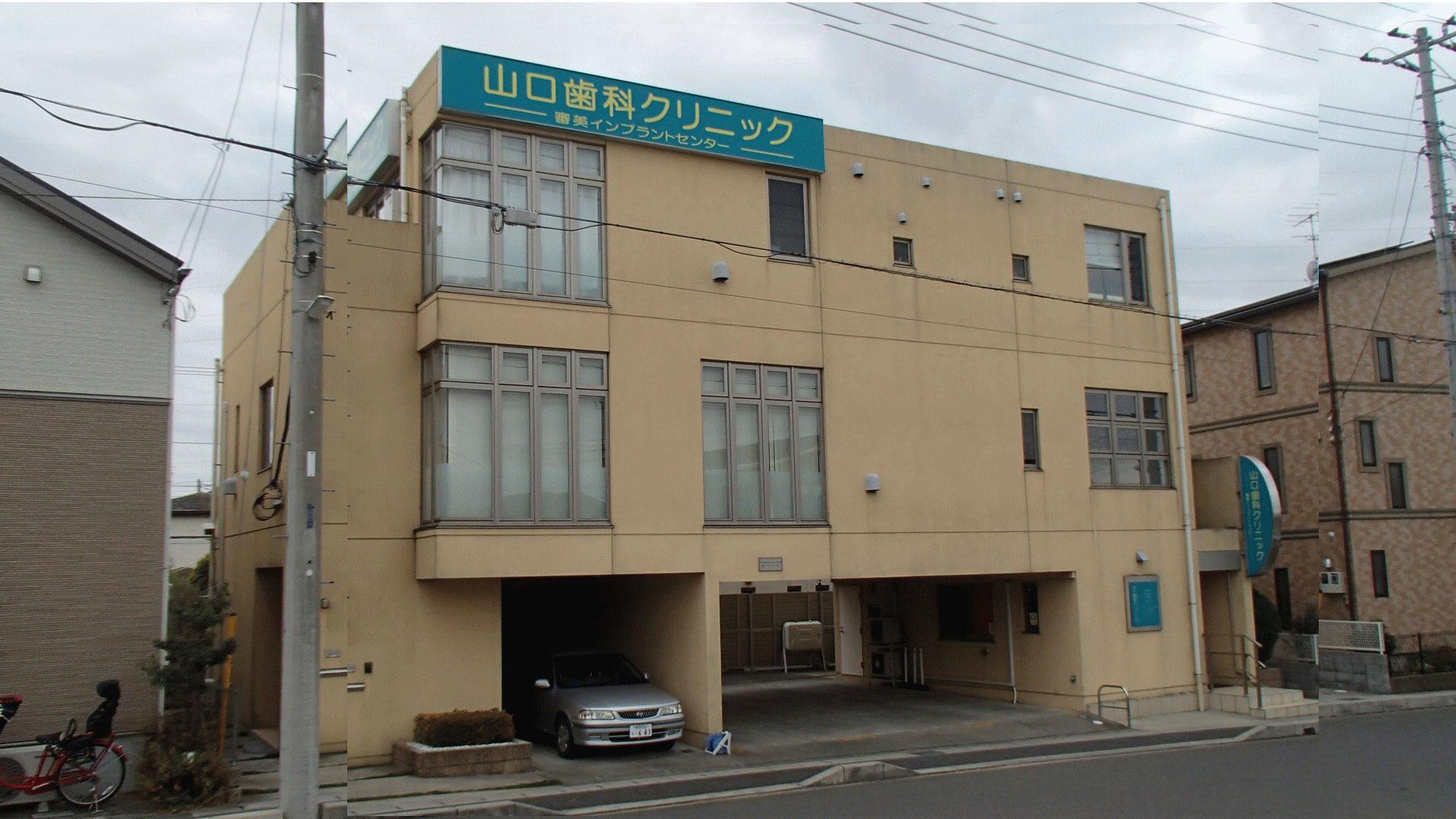 クリニック外観